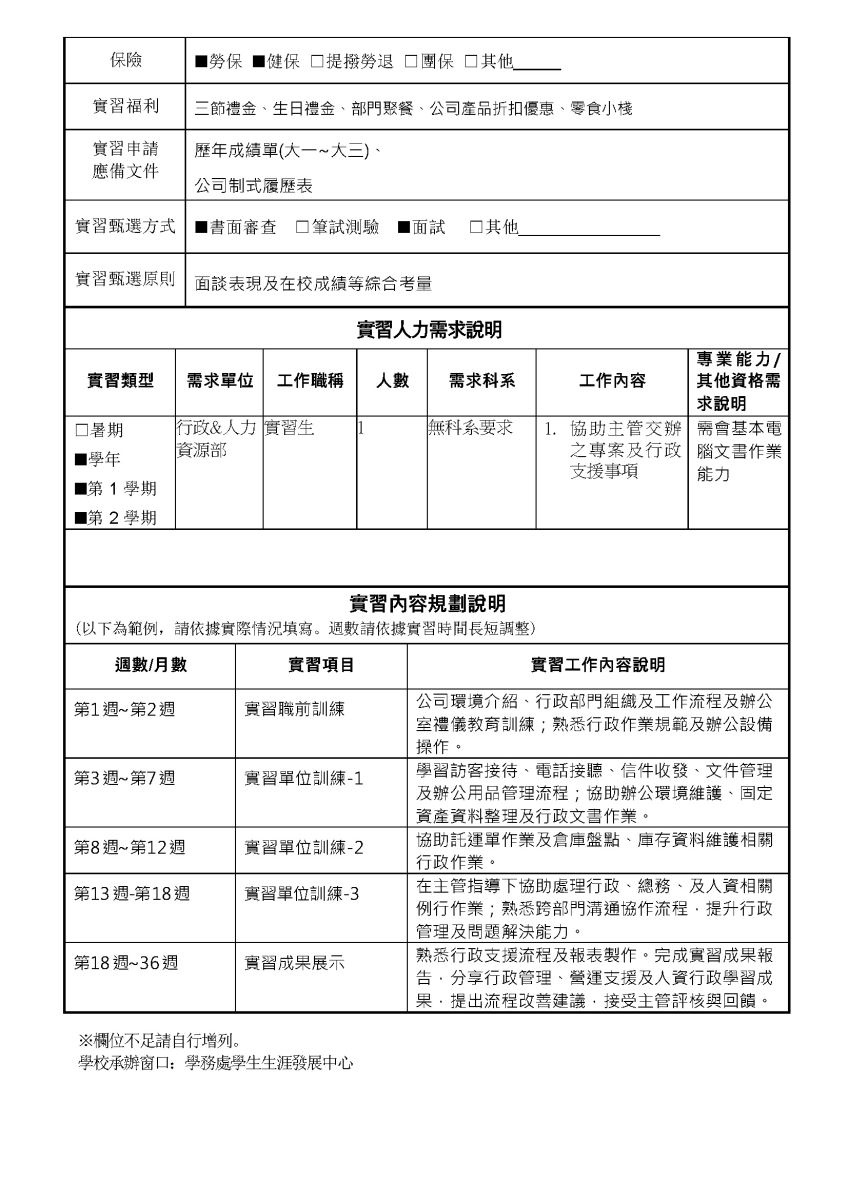 學生事務組